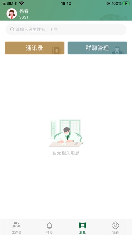 广安门统一门户