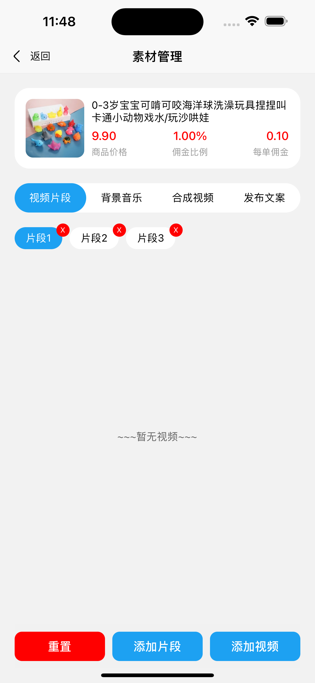 可怕的 聲音 改變