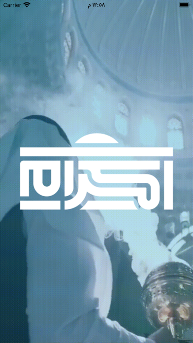 Ekram Driver- إكرام سائق Screenshot