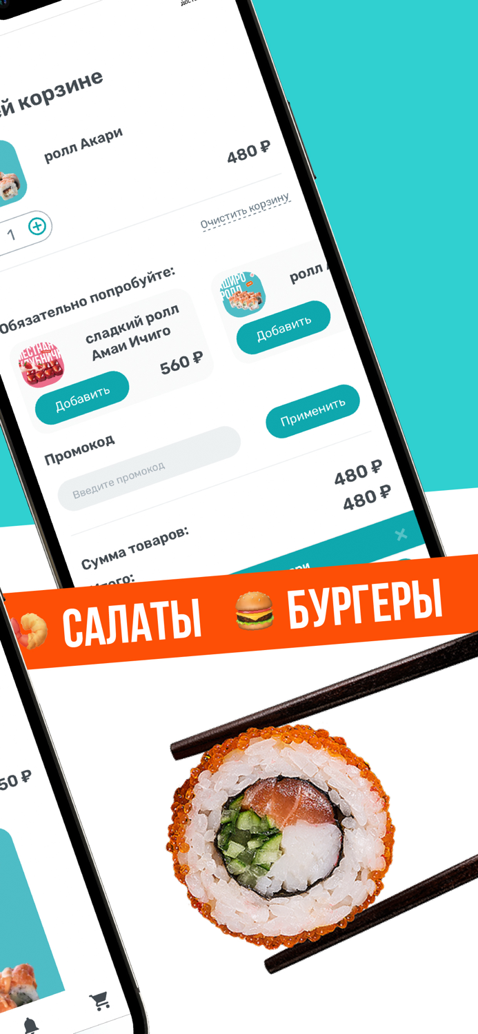 Главная Доставка Суши Роллы