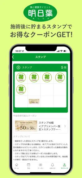 Game screenshot 美と健康ダイエット 明日葉公式アプリ apk