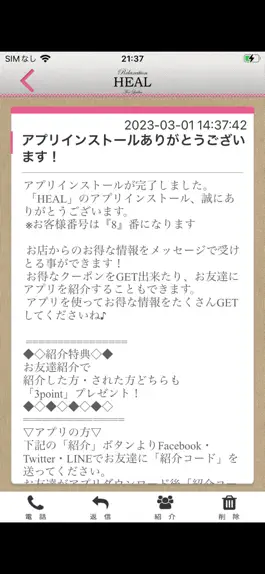 Game screenshot リラクゼーション　HEAL apk