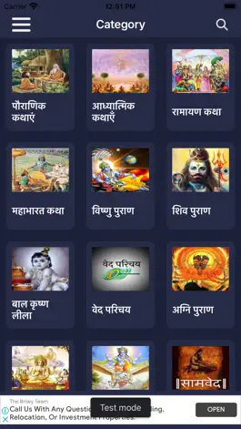 Game screenshot Hindi Story Book apk