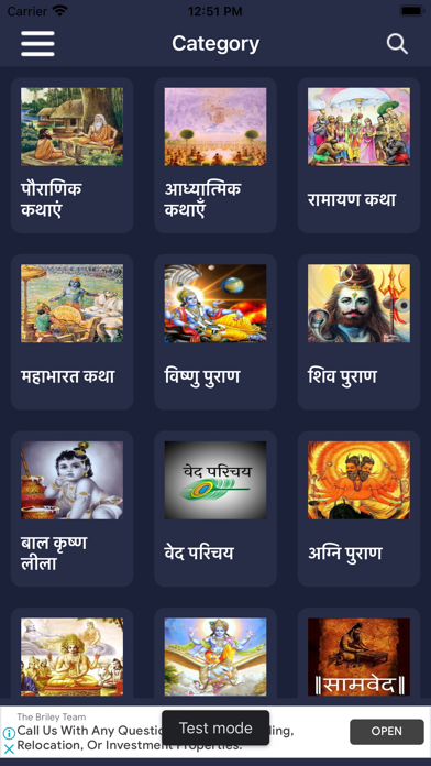 Hindi Story Book Screenshot