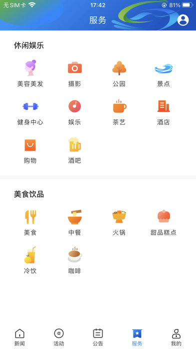 新绥宁 Screenshot