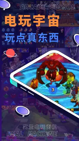 Game screenshot 电玩宇宙-经典推币街机游戏 mod apk