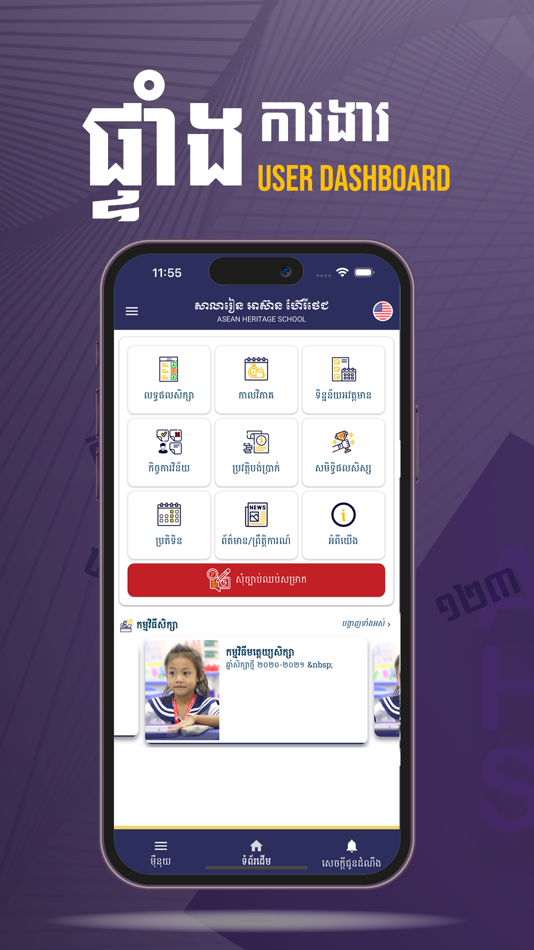 #3. AHS Mobile App (iOS) بواسطة: sovon khom