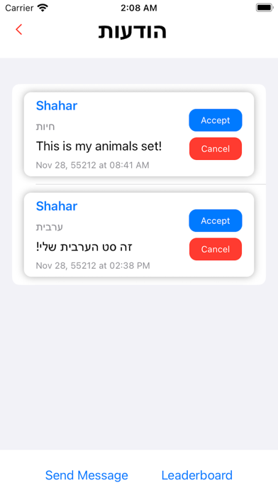 אַהְלַא וּסַהְלַא Screenshot