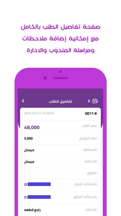 مجموعة الكيان للتوصيل Screenshot