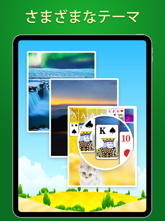 ソリティア   -   クールなカード ゲームのおすすめ画像3