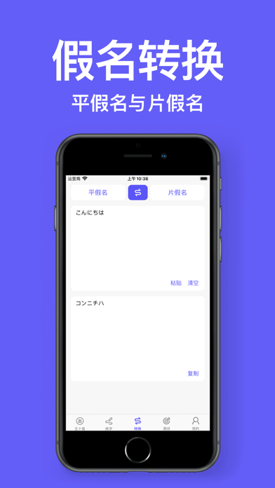 Kana - Hiragana & Katakana Screenshot