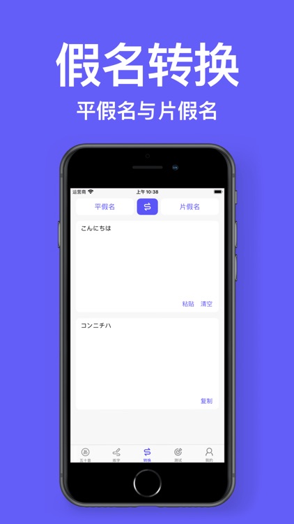 Kana - Hiragana & Katakana