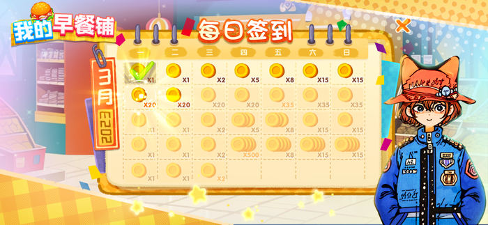 我的早餐铺-欢迎来到美食之都，在这里你可以体验当老板开餐厅