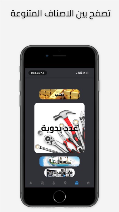 سكولسبانة Screenshot