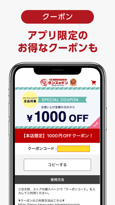 タンスのゲン 家具・インテリアの通販アプリのおすすめ画像3