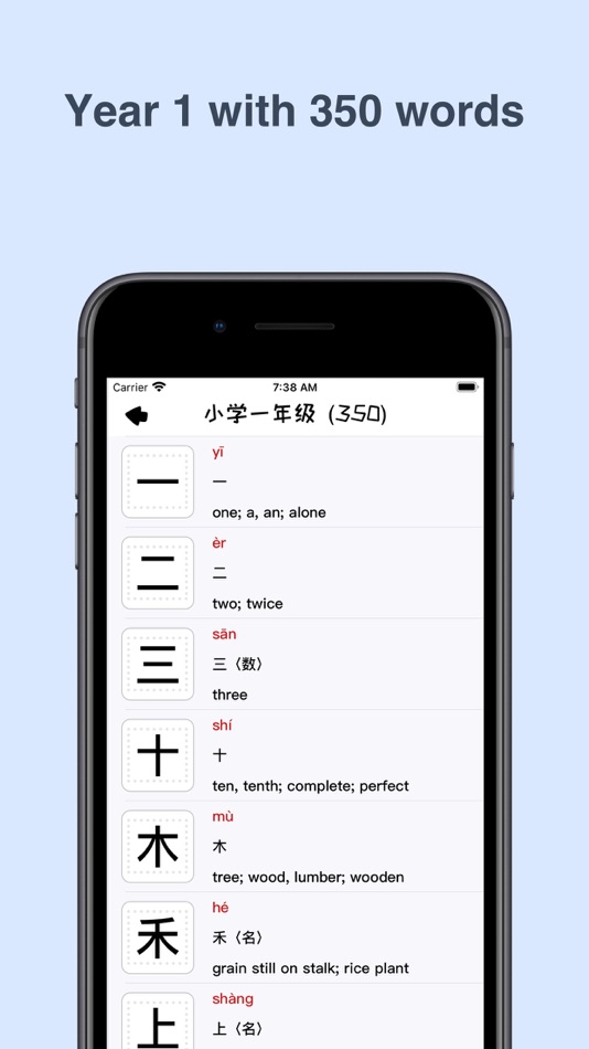 #2. 汉字小能手 (iOS) Podle: Lu He