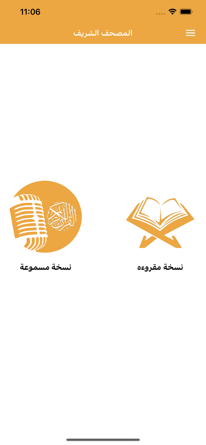 رمضان في بيتك