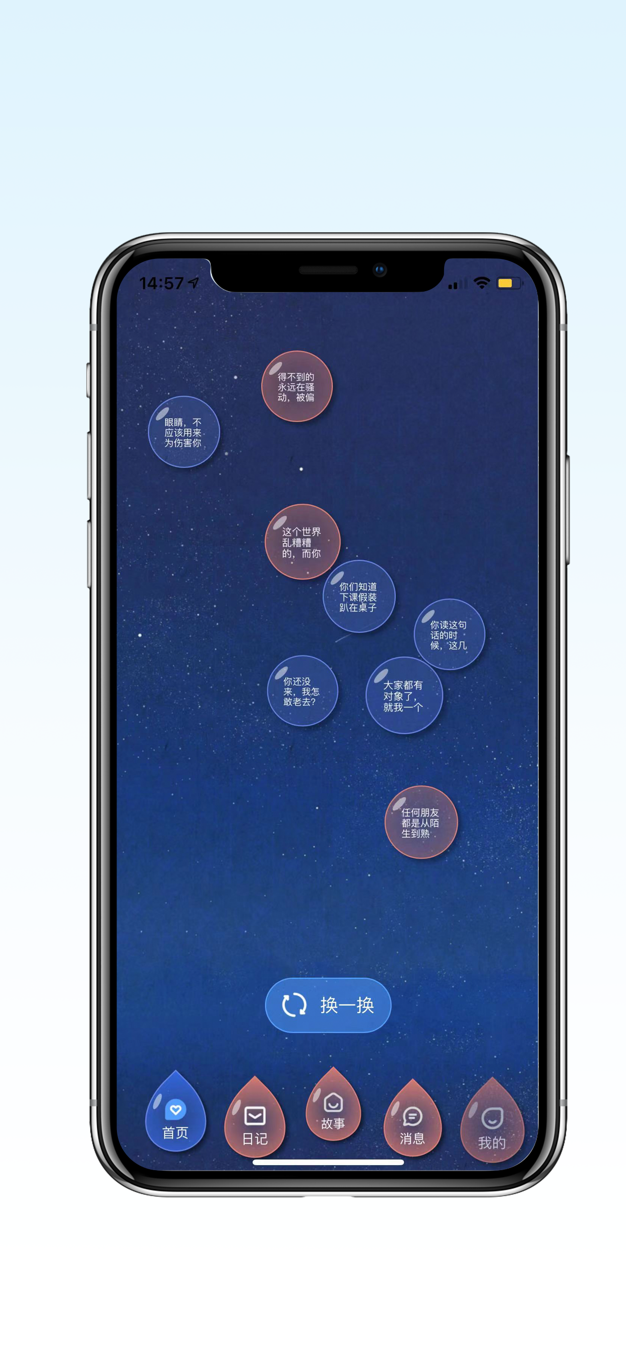 漂流瓶  精简版