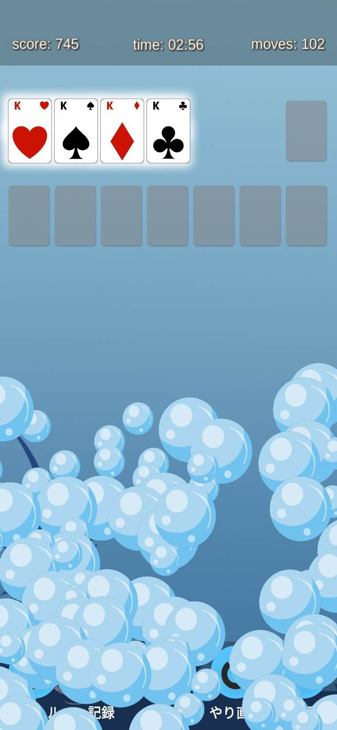 サカバンバスピスソリティア