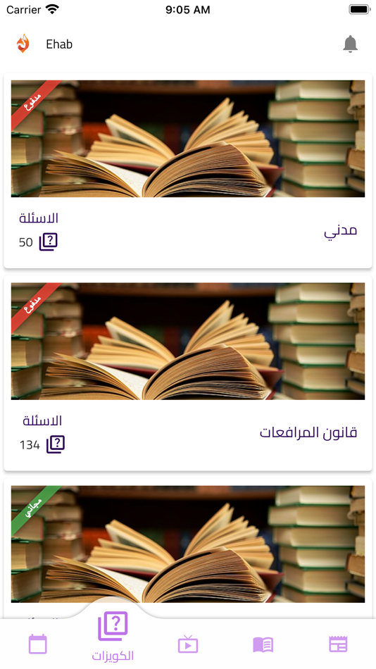#7. ذافوكس (iOS) 由: Ehab Elzeny