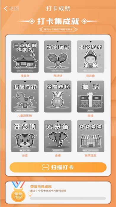 人民公园AR Screenshot
