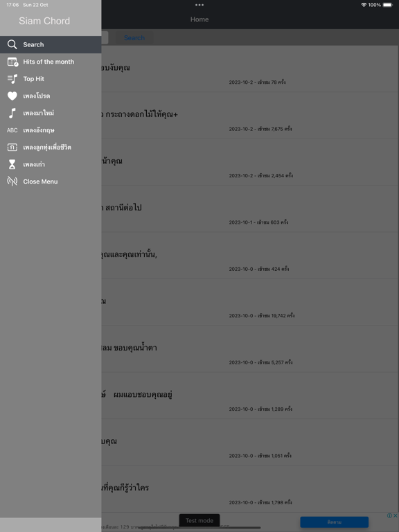 Screenshot #4 pour Siam Chord