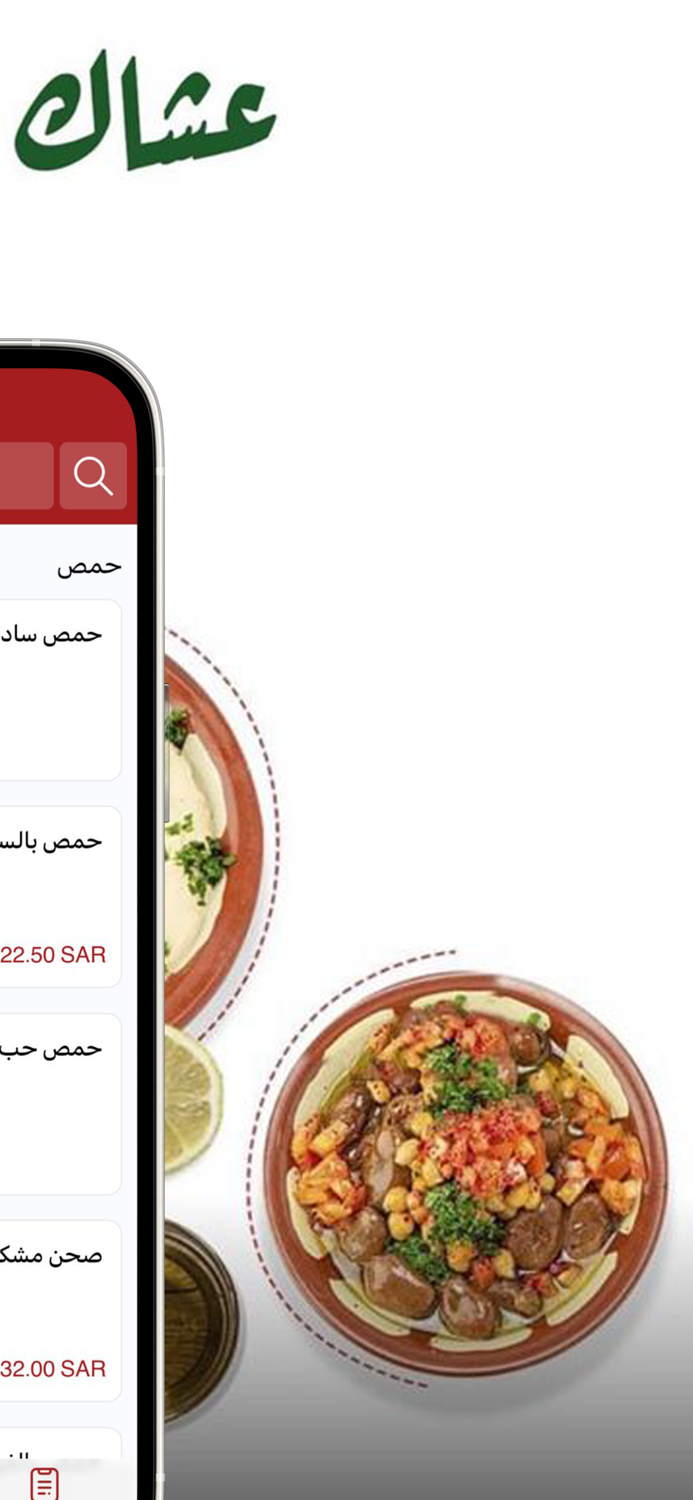 فلافل الشام  Falafel Alsham