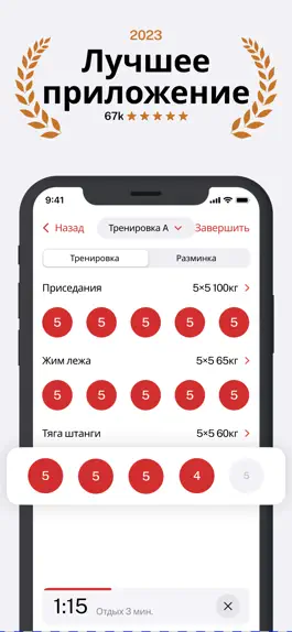 Game screenshot StrongLifts тренировки в зале mod apk