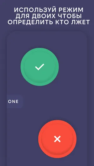 Скриншот Детектор Лжи по Отпечатку: Duo на iPhone 4