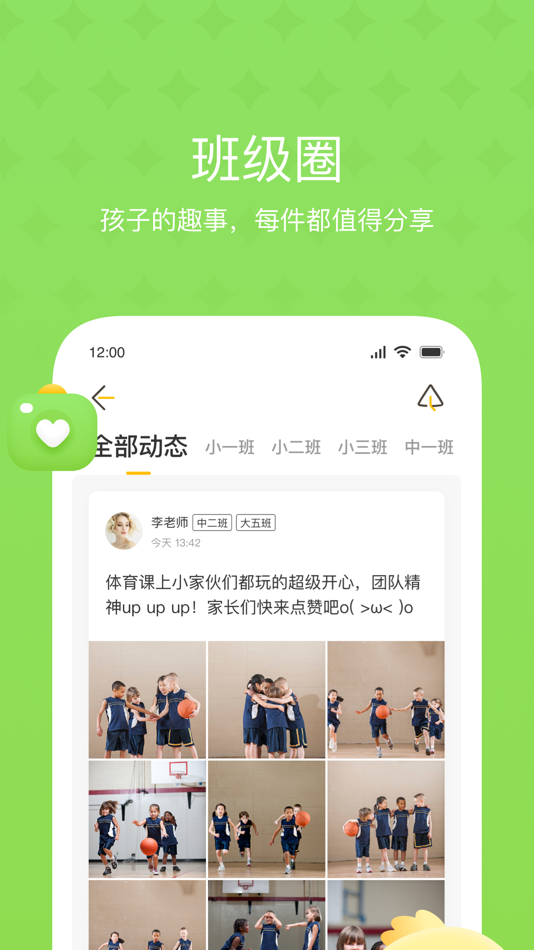 #4. 大智云校 (iOS) 由: 常州云校智能科技有限公司