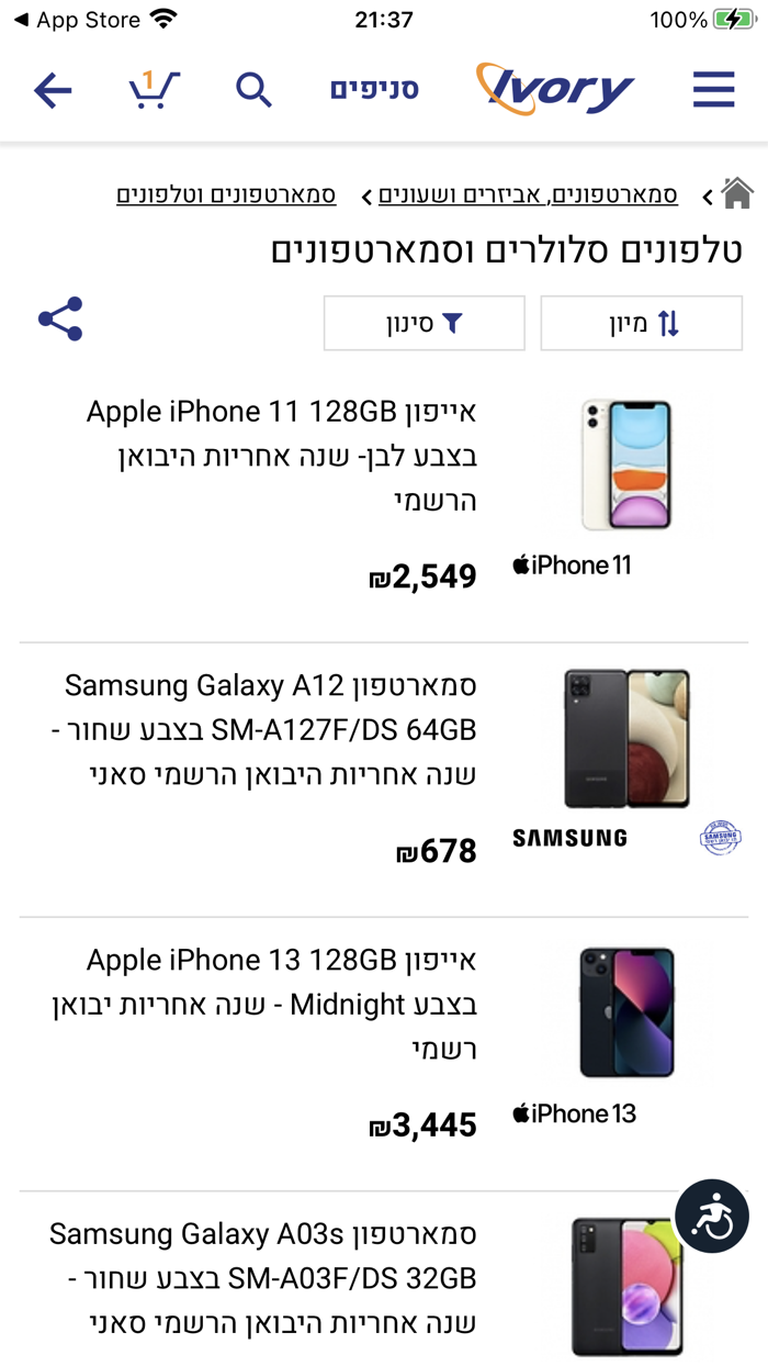 IVORY - אייבורי