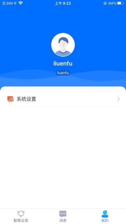 银龙直饮水 screenshot-3