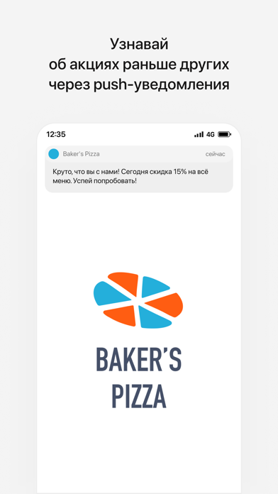 Baker’s Pizza | Доставка screenshot 1
