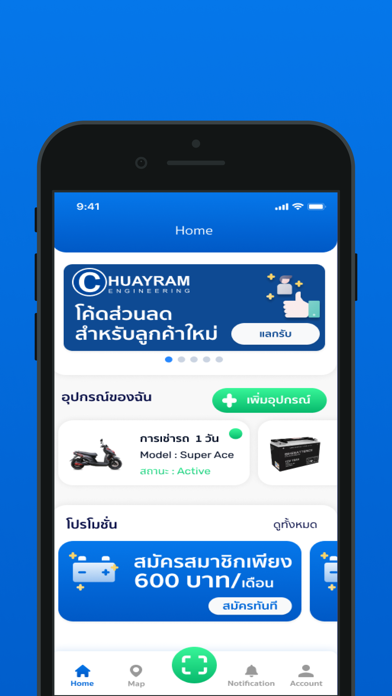 Chuayram ช่วยราม Screenshot