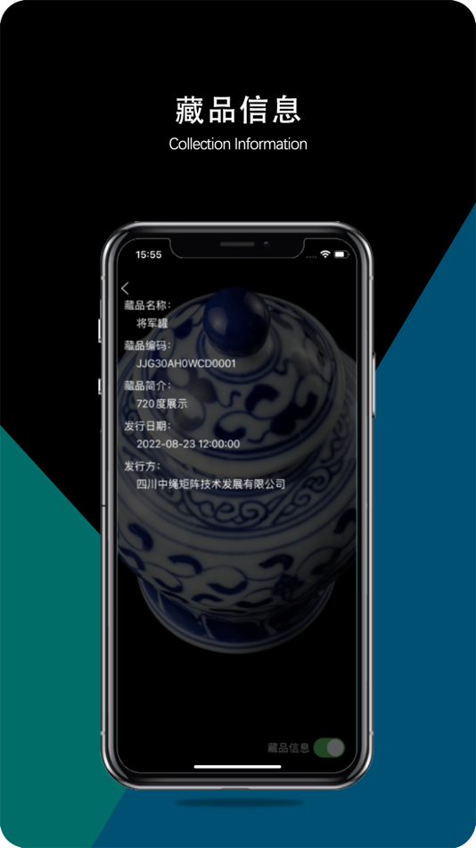 #4. 痕迹(时域播放器) (iOS) 来自: 四川中绳矩阵技术发展有限公司