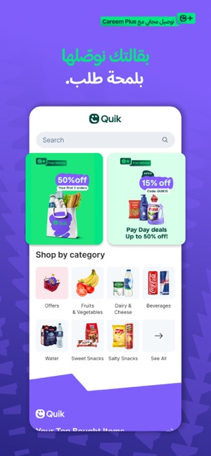 كريم - مشاوير وطعام وأكثر على App Store