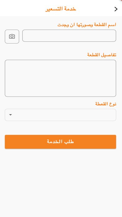 4Wheels - فور وييلز Screenshot
