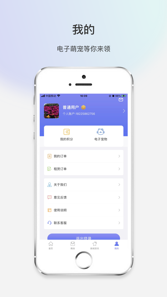 #4. 云控猫-智能云控 (iOS) 由: Hefei Duwei Intelligent Technology Co., Ltd