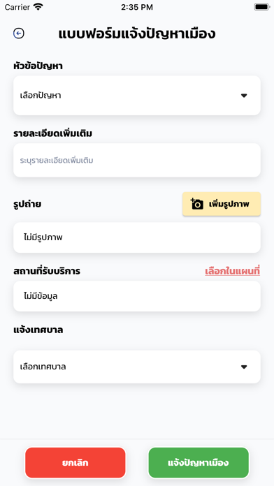 Xarapat Screenshot