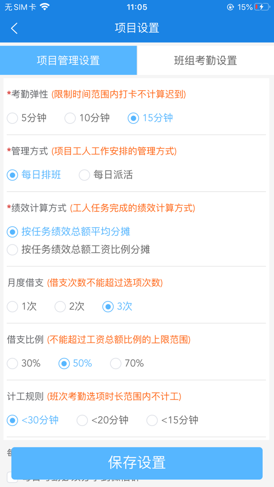 #4. 数途云 (iOS) 由: 长沙数然科技有限公司