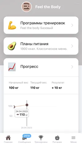 Game screenshot BeFit Online apk