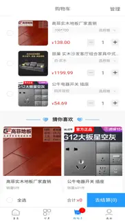 百帮自助装 iphone screenshot 4