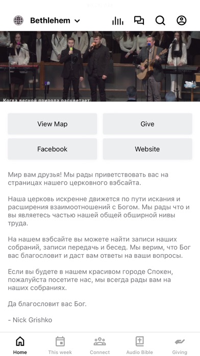 Screenshot 1 of Bethlehem Missionary Church App
