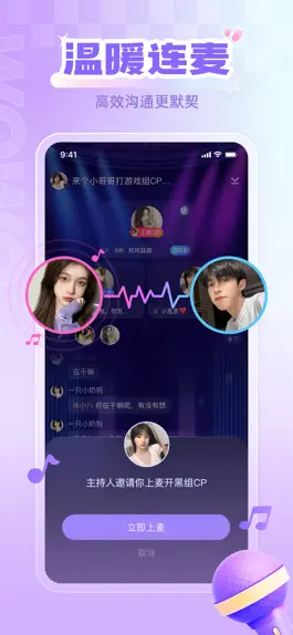 Game screenshot 喔喔开黑 apk