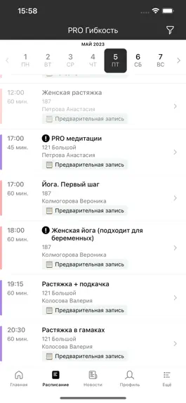 Game screenshot PRO Гибкость apk