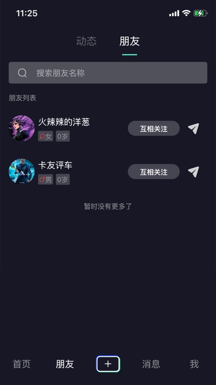 车视短视频 screenshot-4