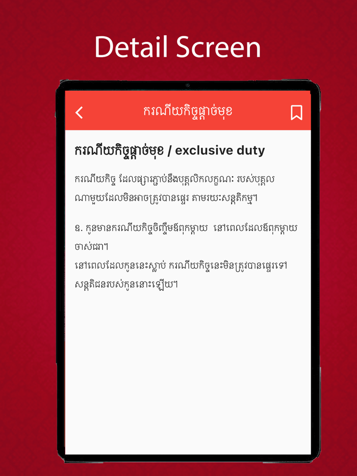 Lexicon of Legal Terms