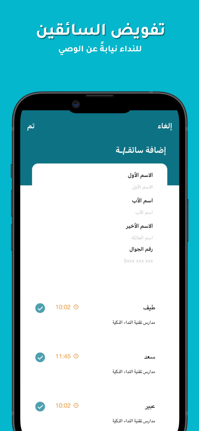 نداء Nida نادِ وأنت في سيارتك