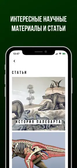 Game screenshot Paleo Hunters apk