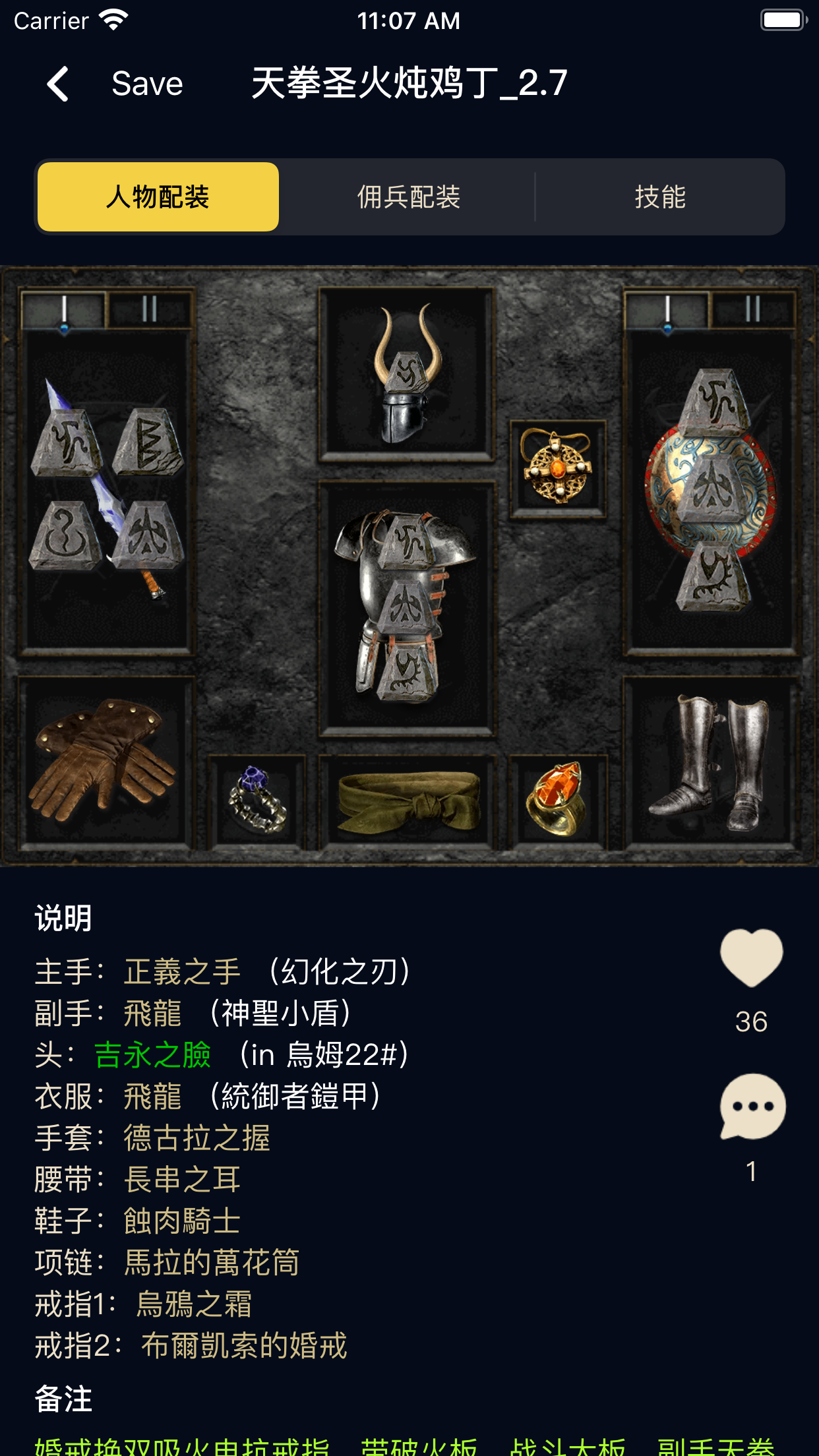 暗黑核 - 暗黑破坏神2玩家聚集地